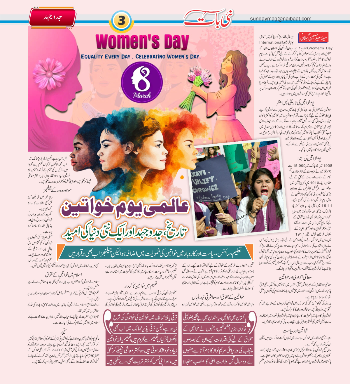 epaper_image