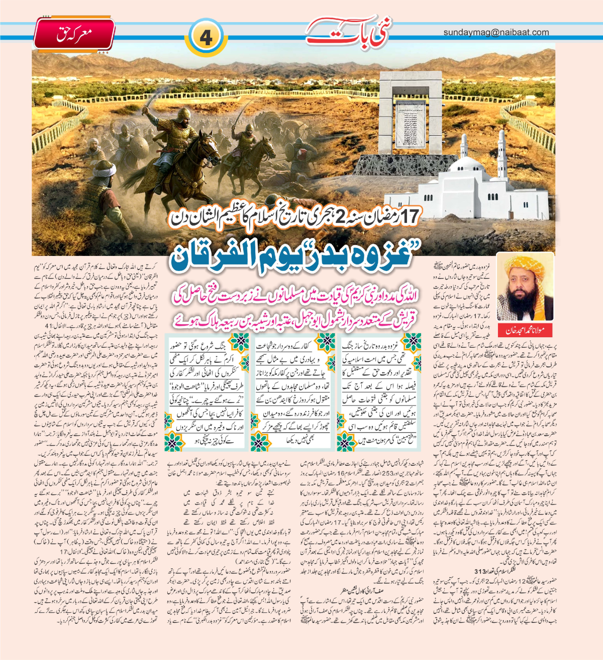 epaper_image