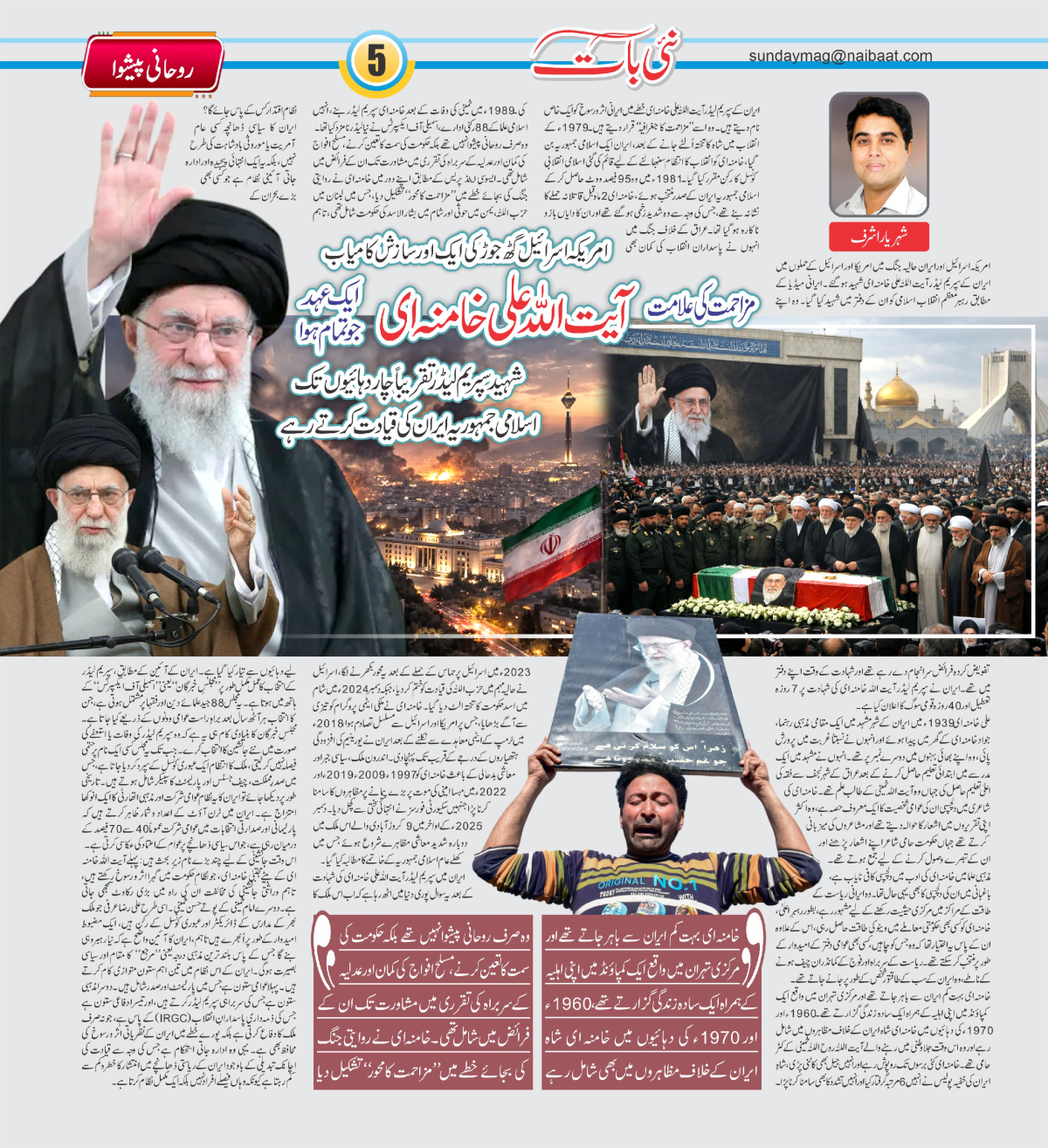 epaper_image