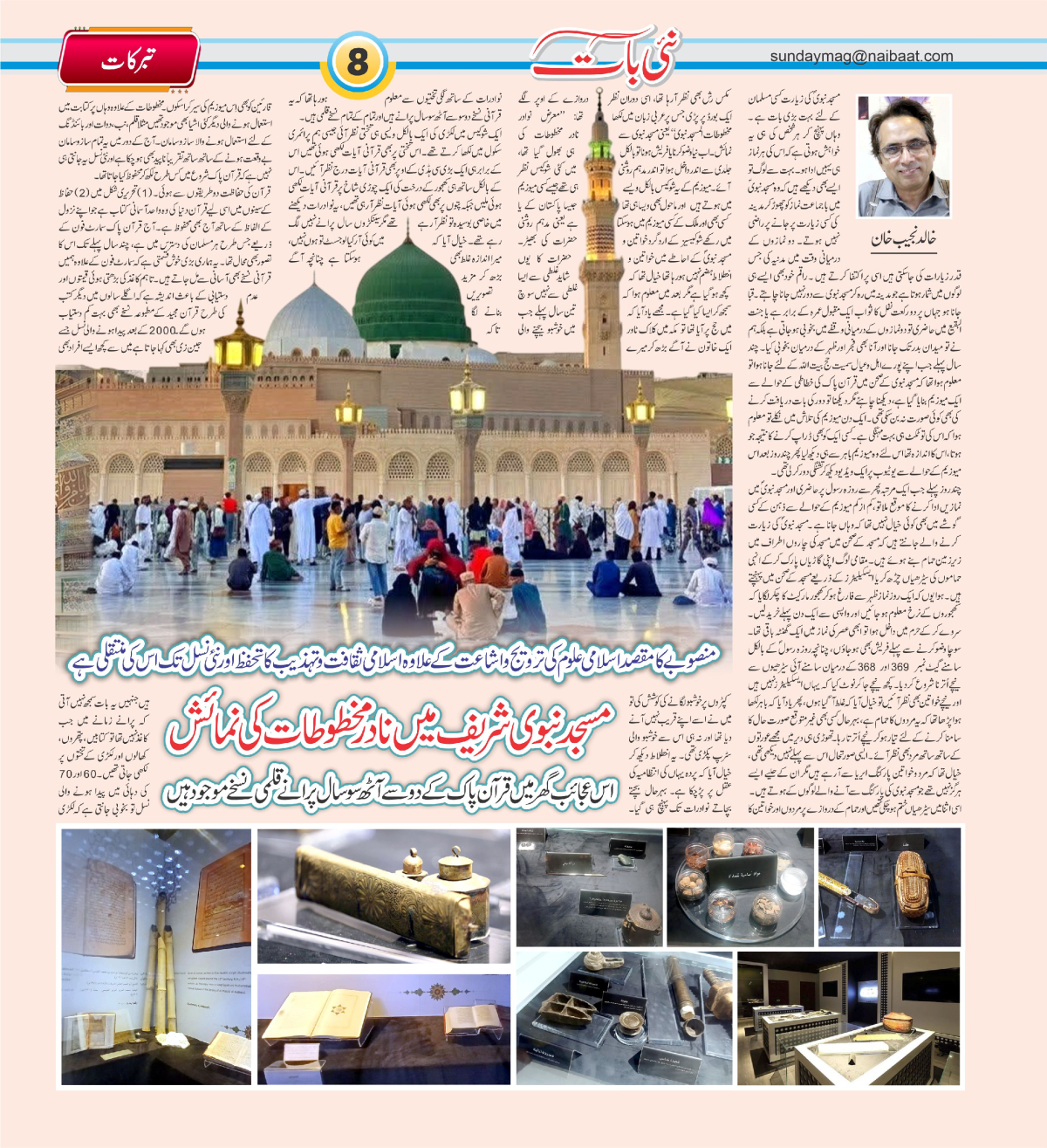 epaper_image