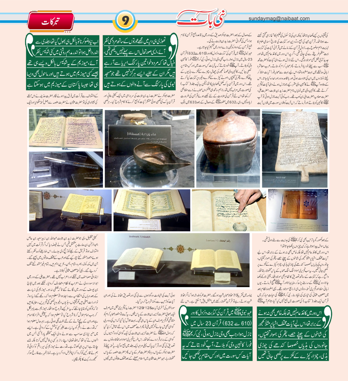 epaper_image