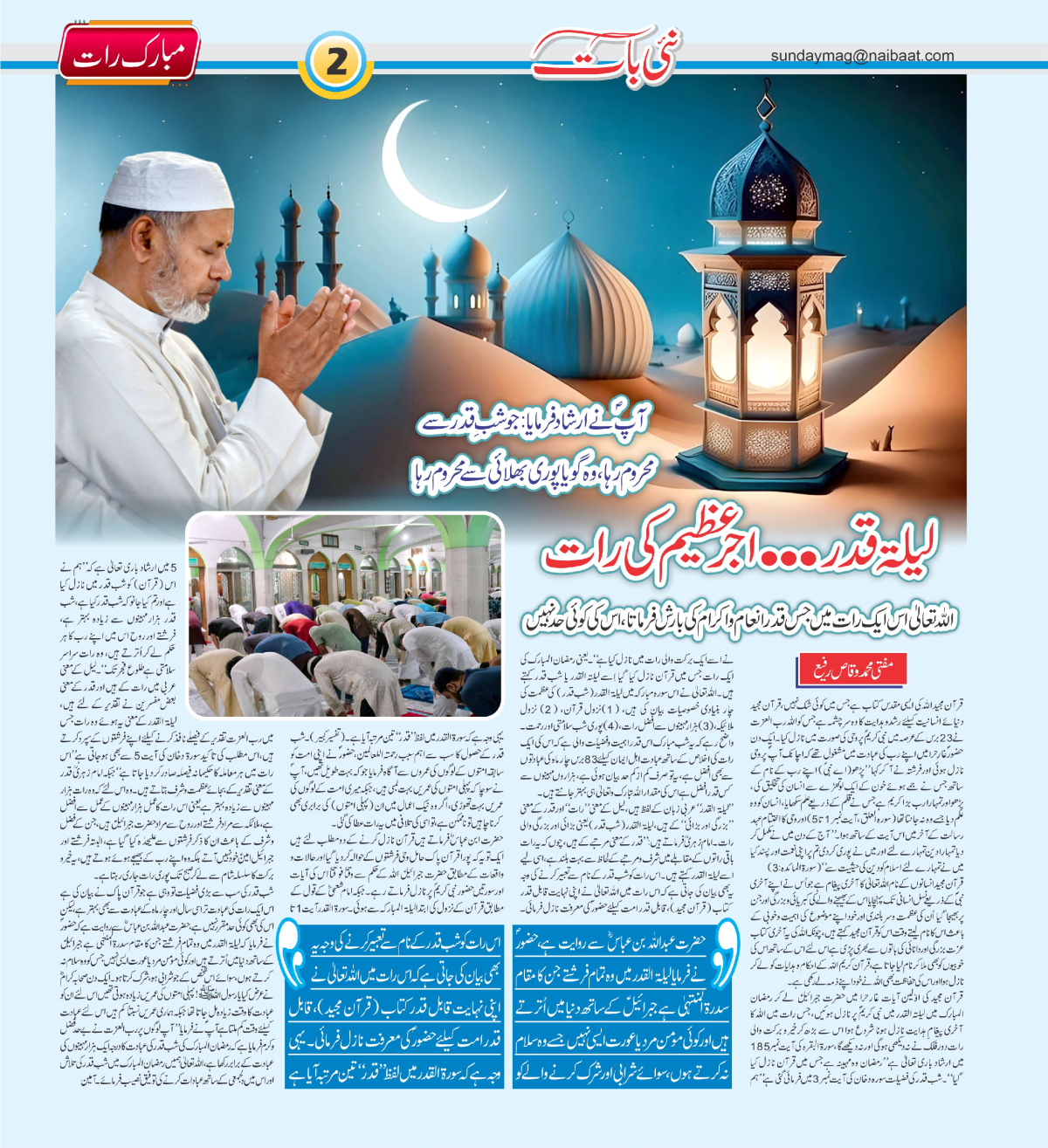 epaper_image