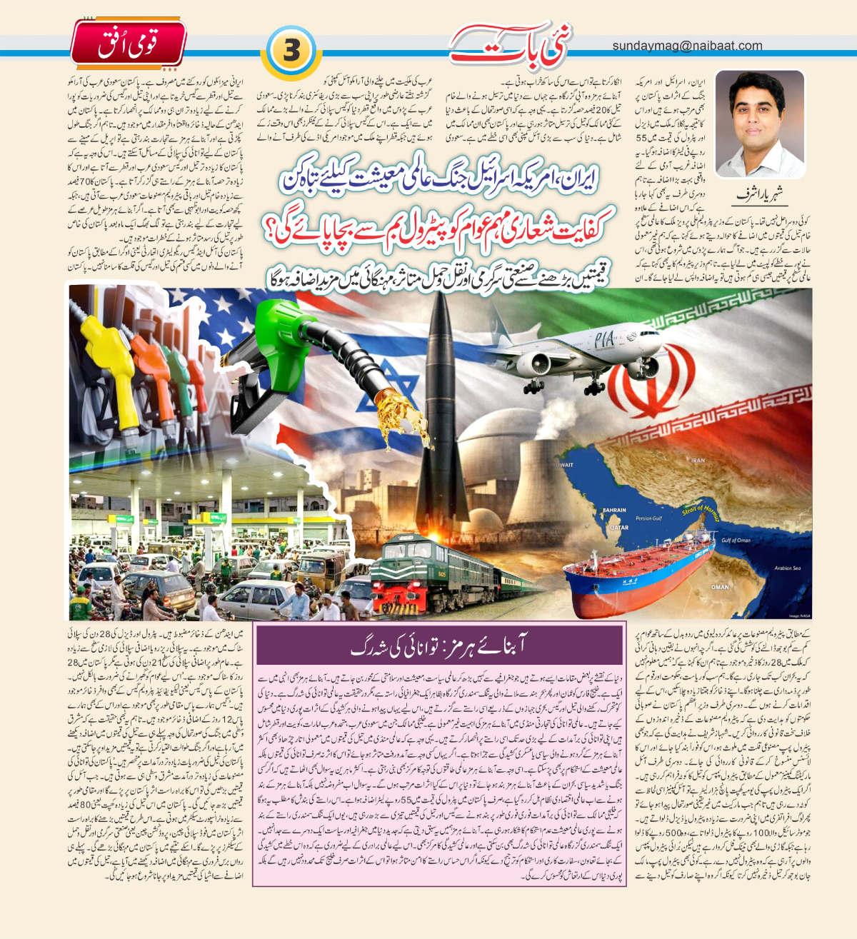 epaper_image