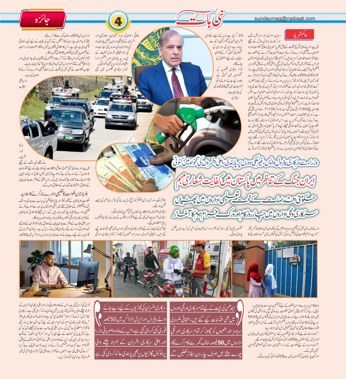 epaper_image