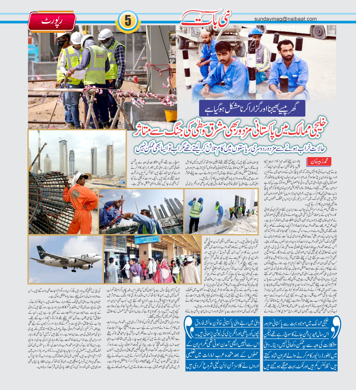 epaper_image
