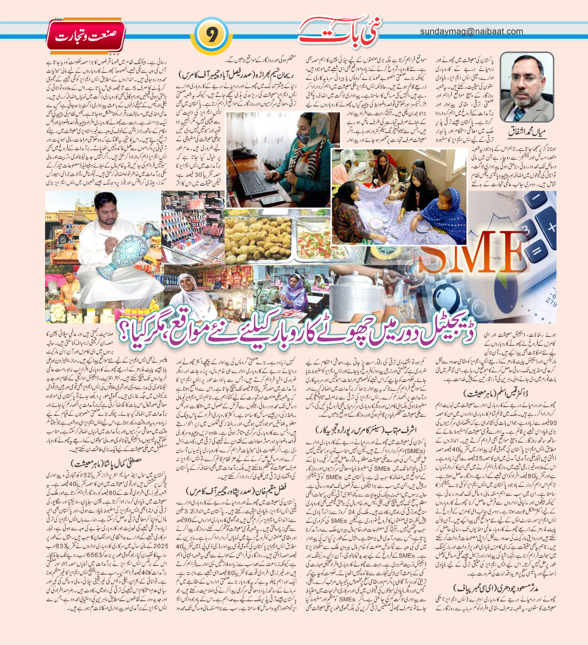 epaper_image
