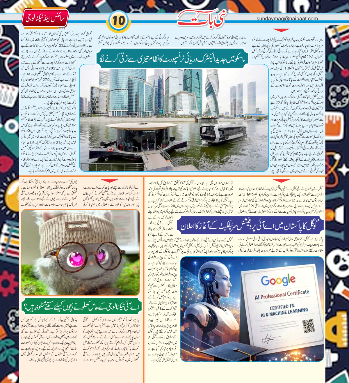epaper_image