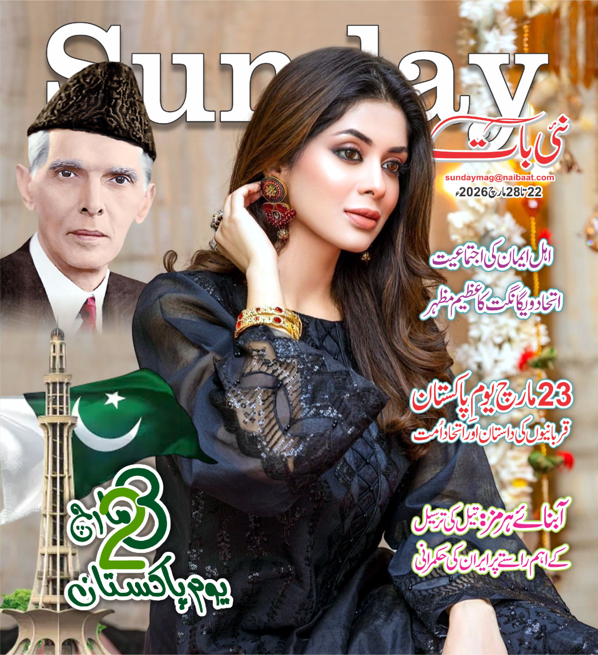 epaper_image