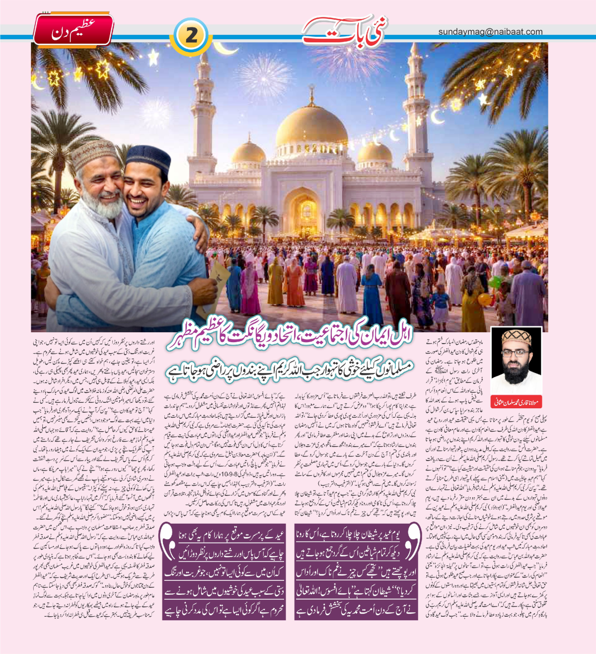 epaper_image