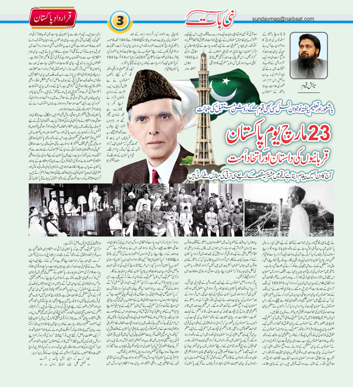 epaper_image
