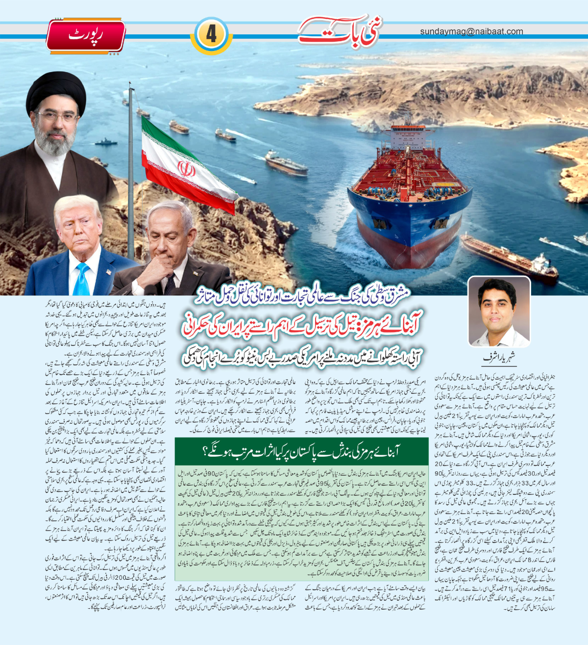epaper_image