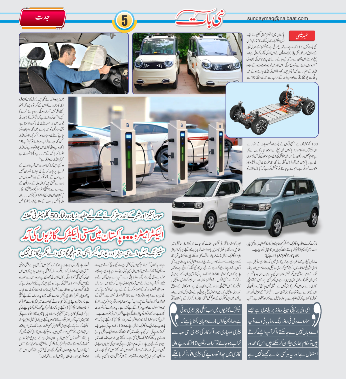 epaper_image