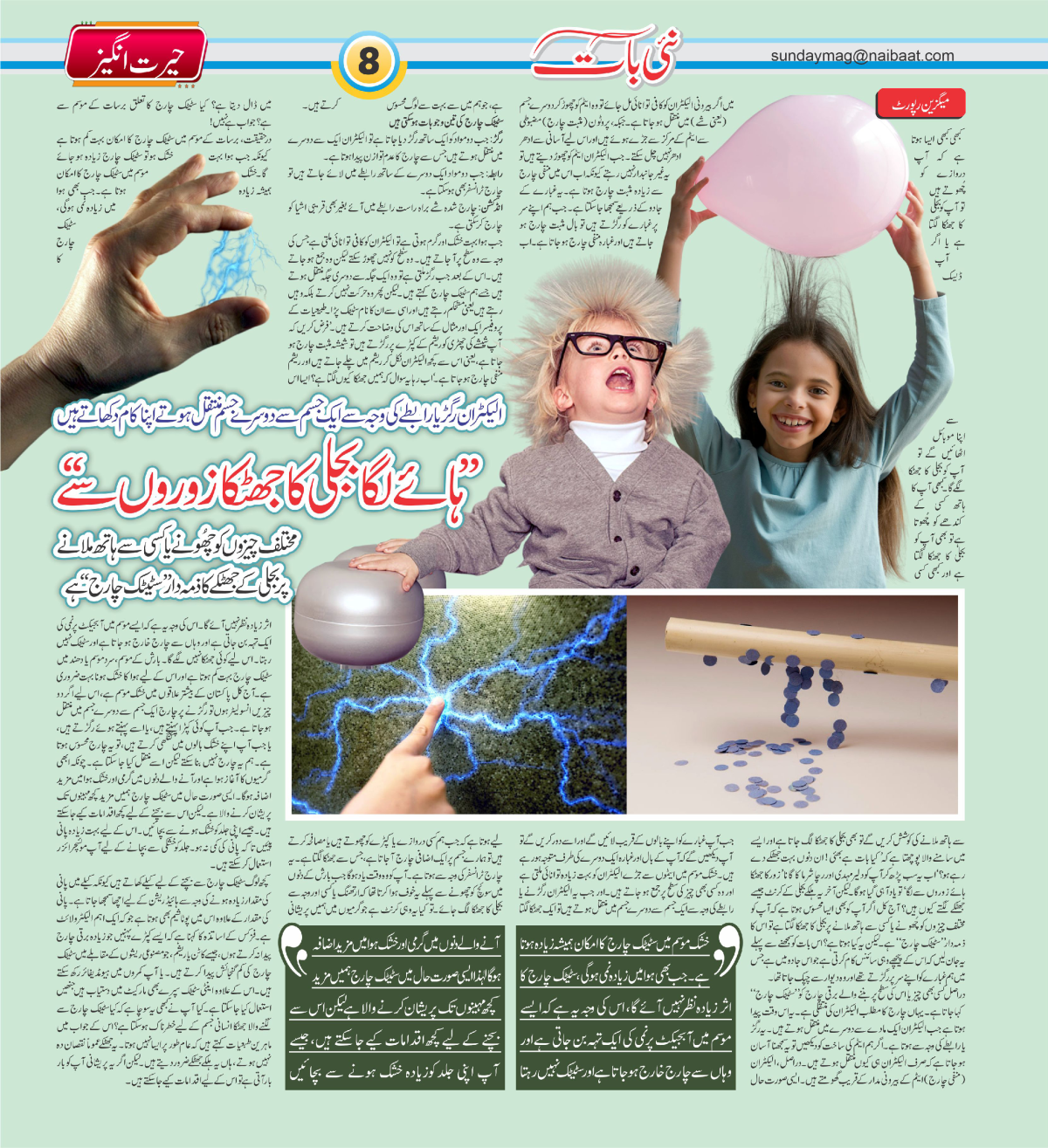epaper_image