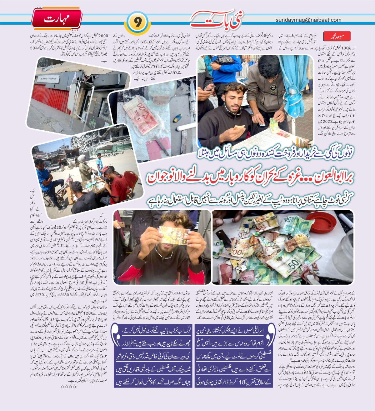 epaper_image