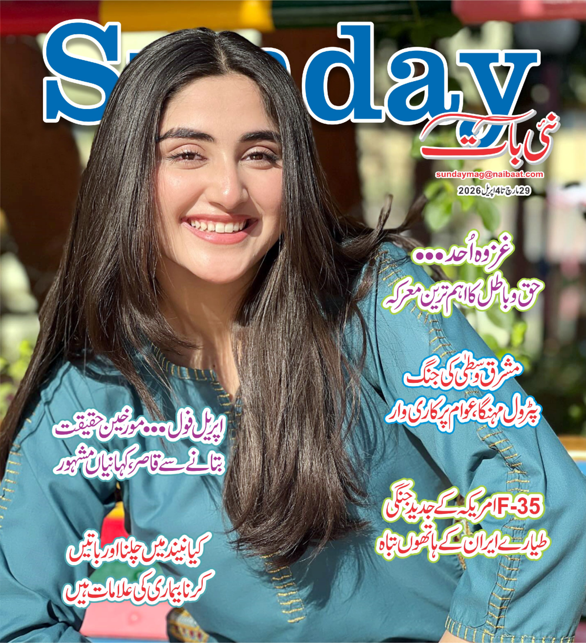 epaper_image