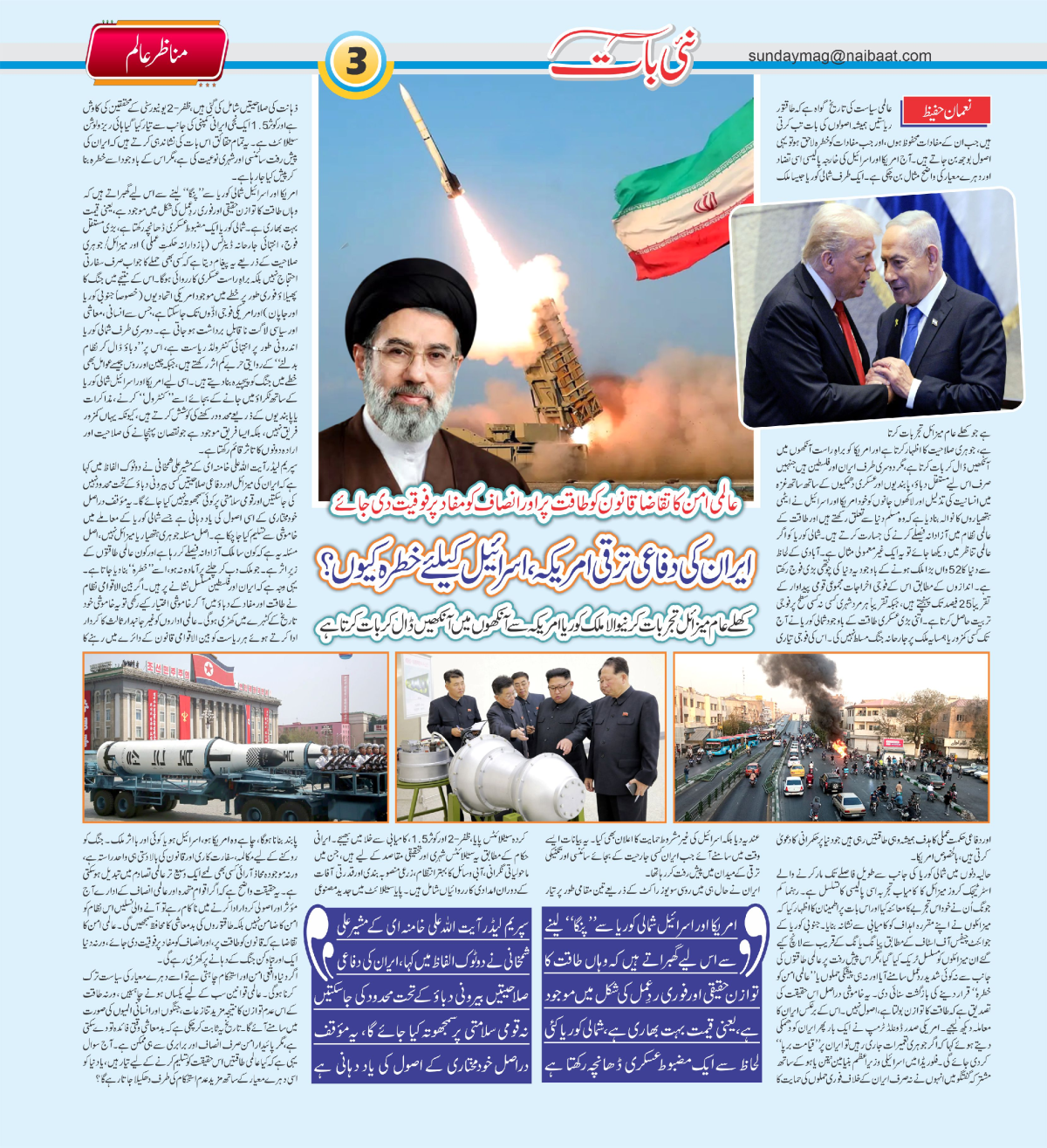 epaper_image