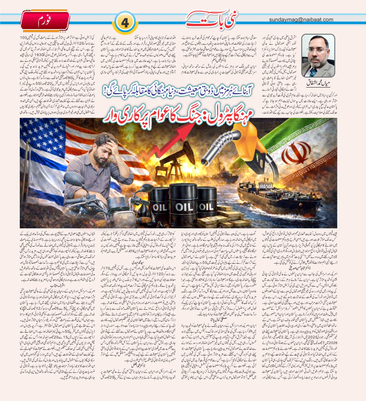 epaper_image