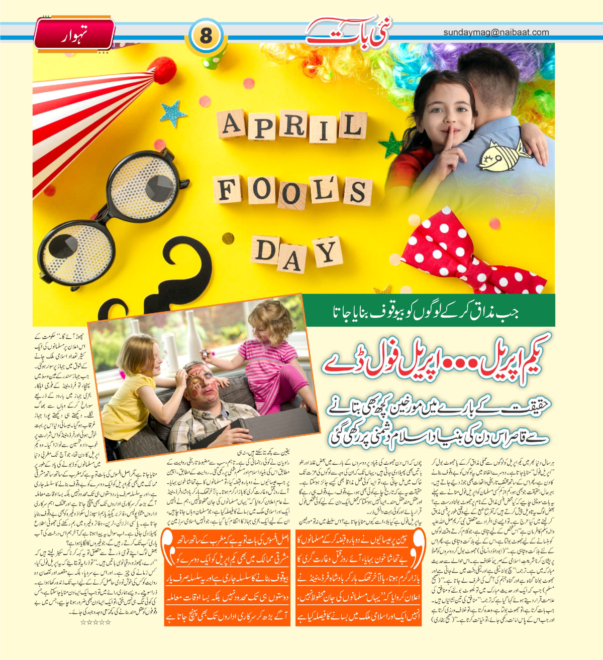 epaper_image