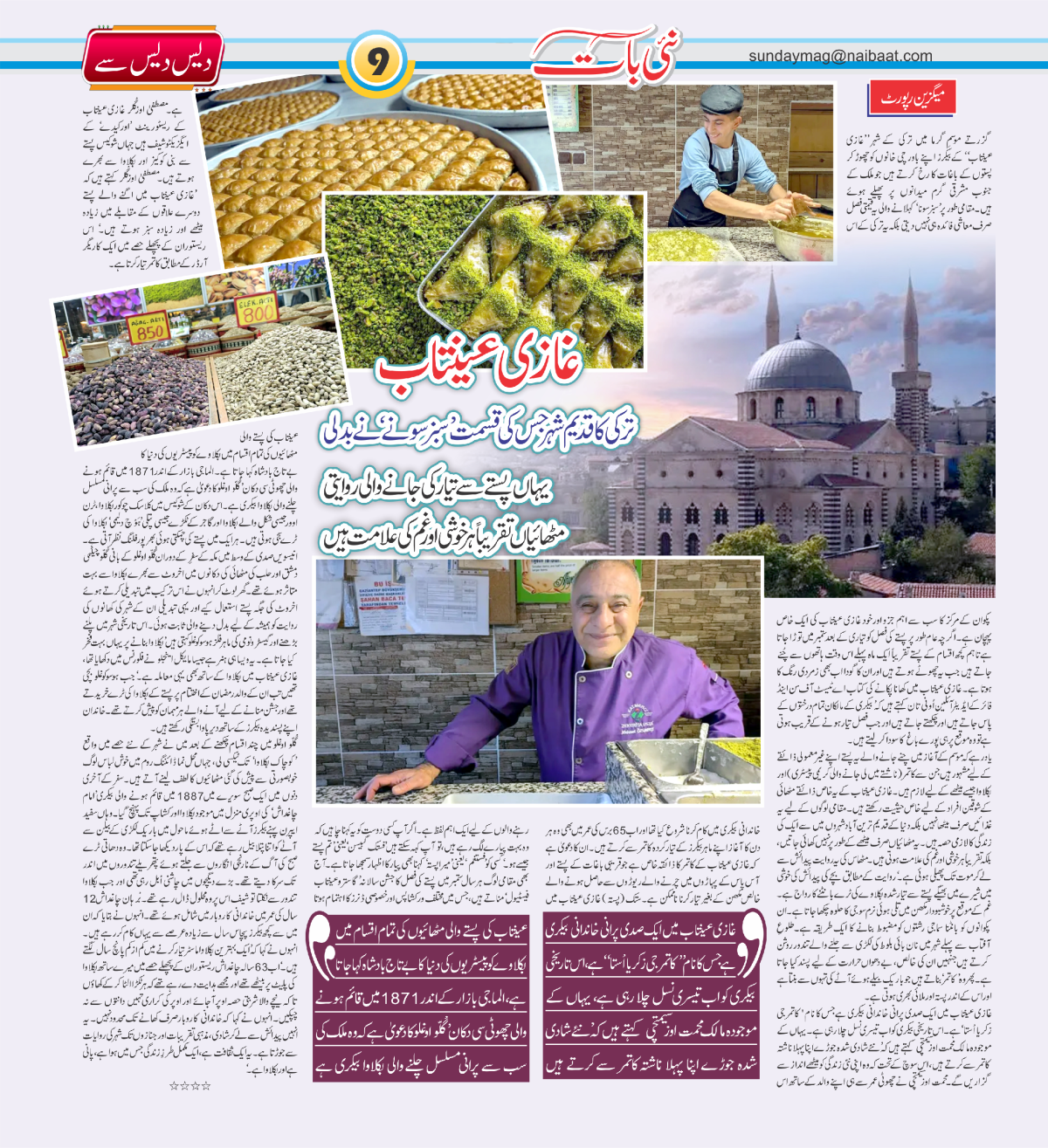 epaper_image