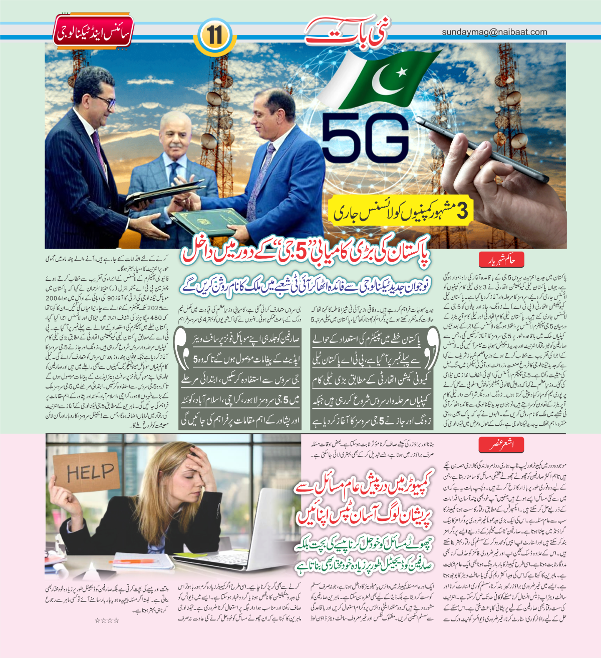 epaper_image