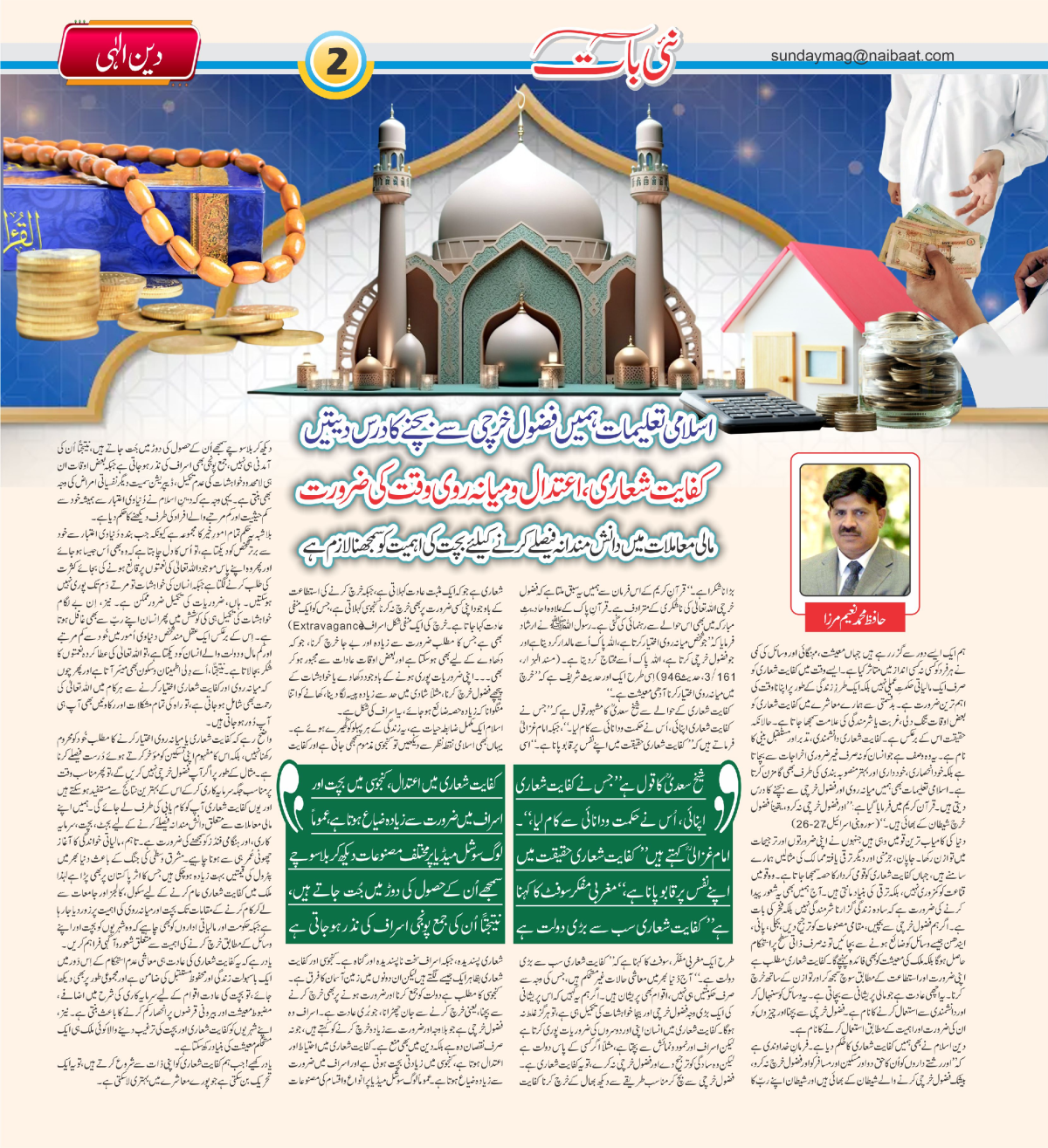 epaper_image