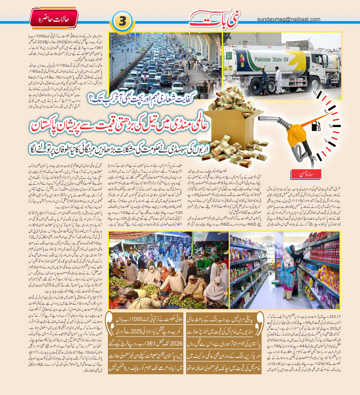 epaper_image