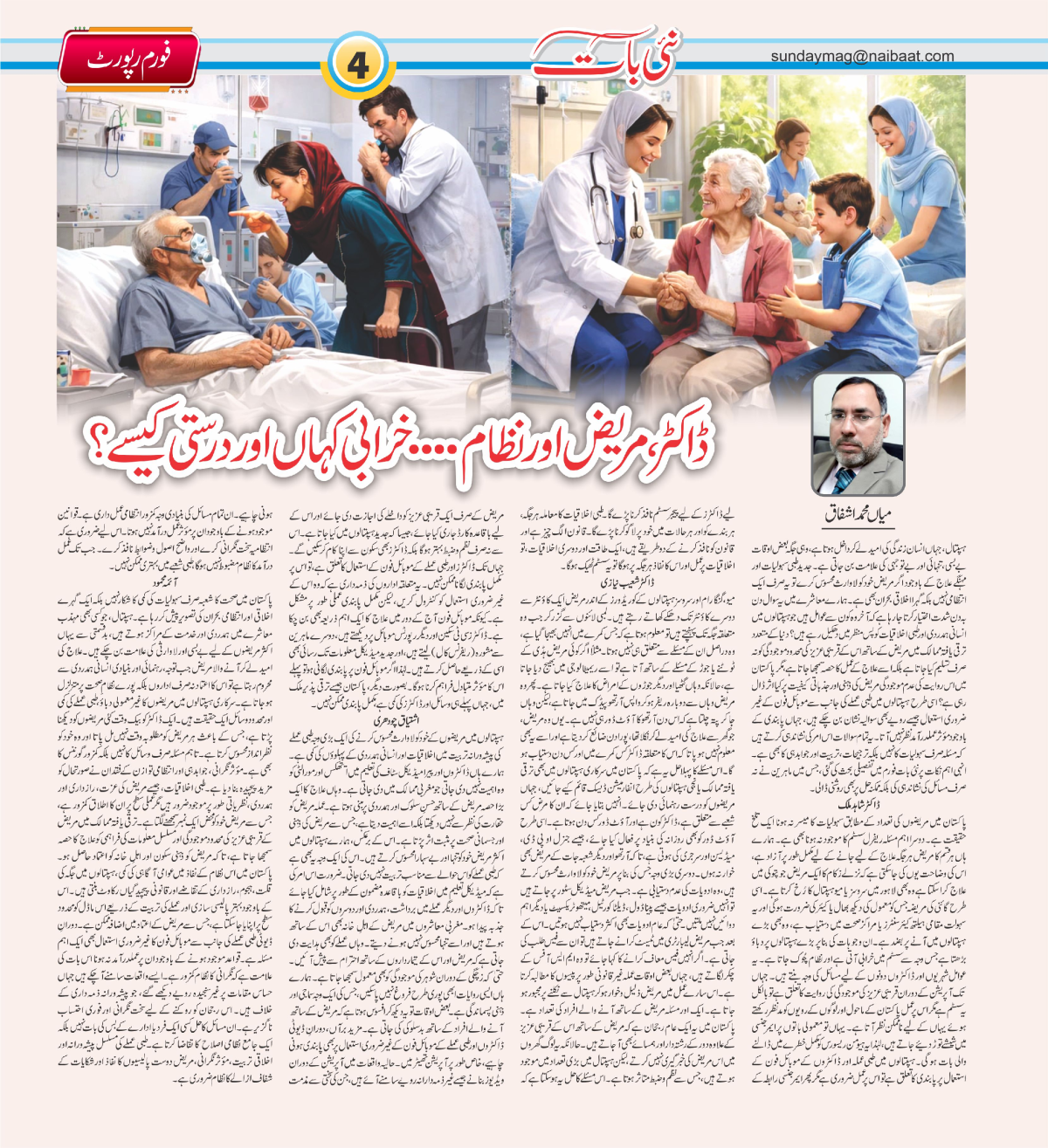 epaper_image