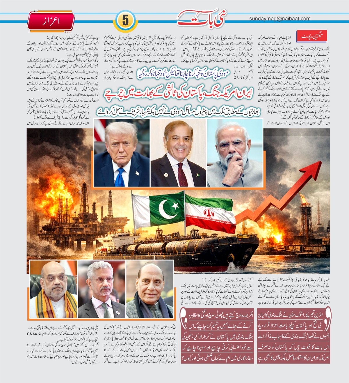epaper_image