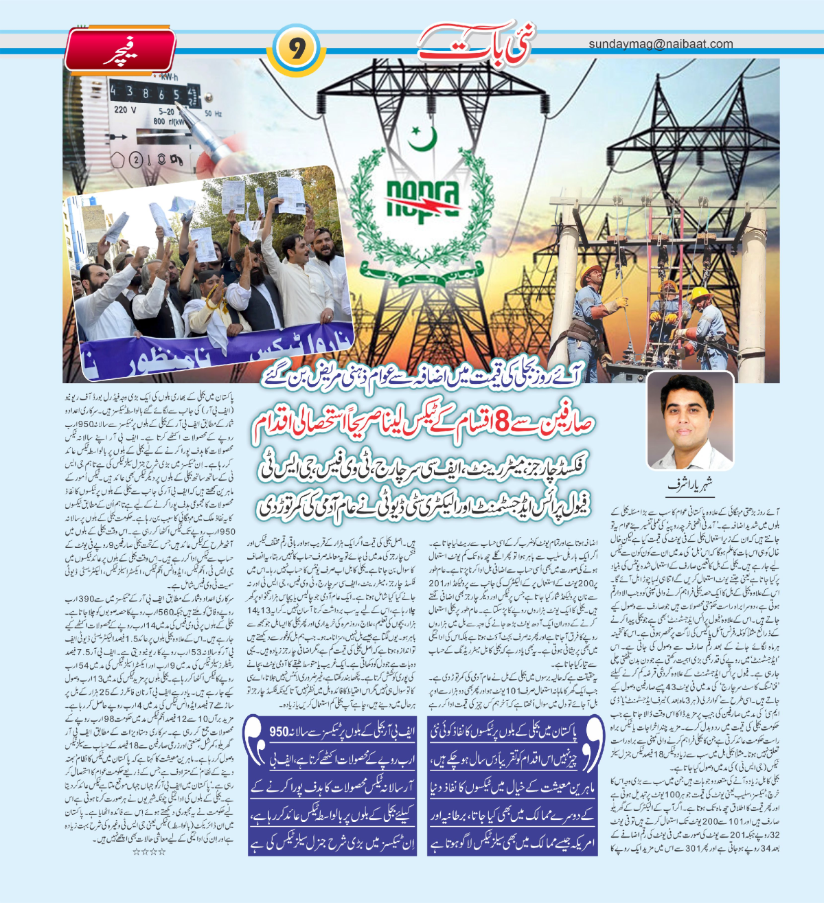 epaper_image