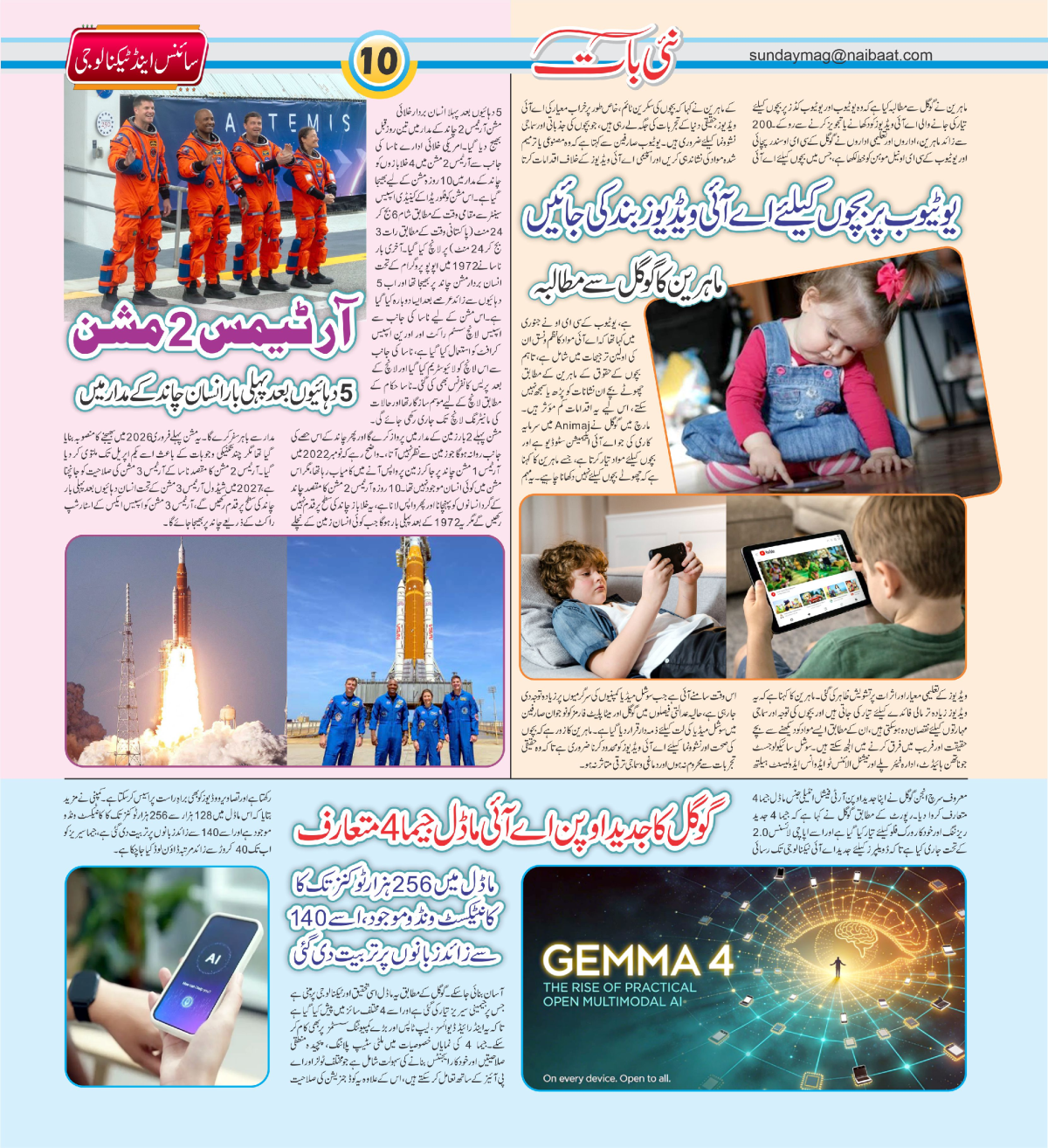 epaper_image