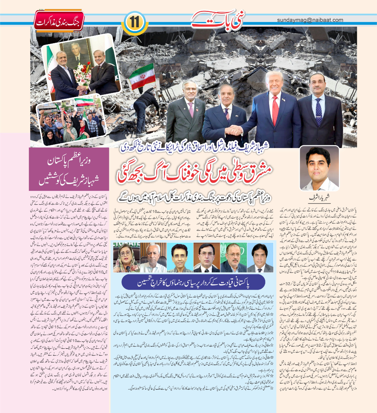 epaper_image