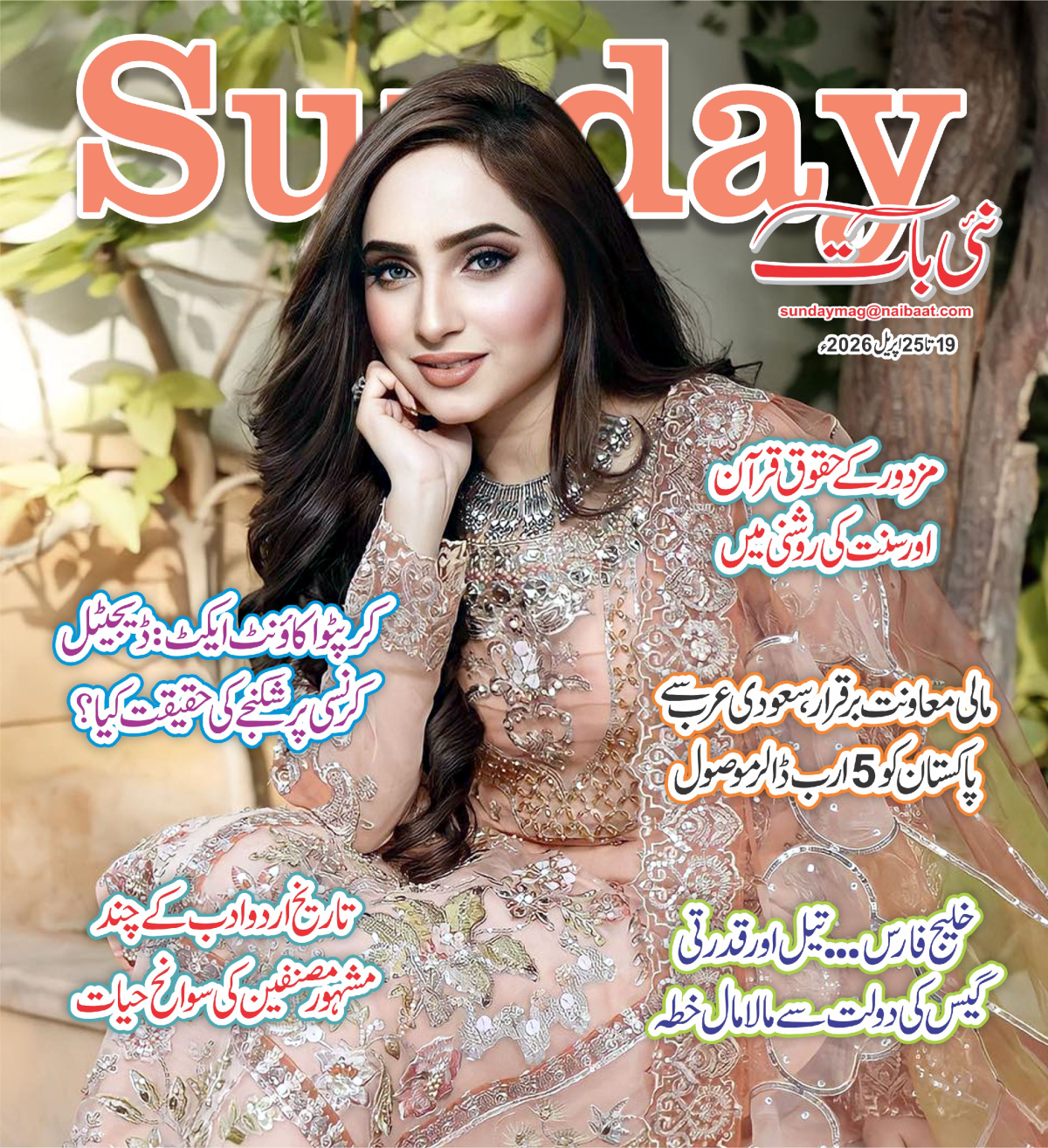 epaper_image