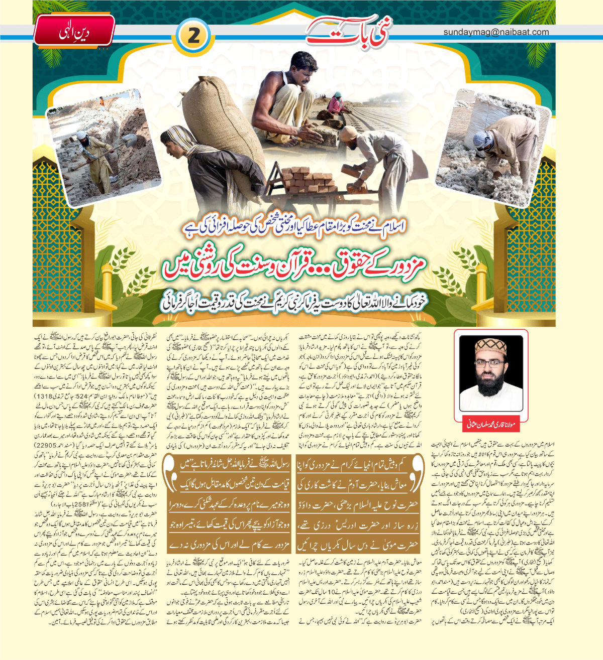 epaper_image