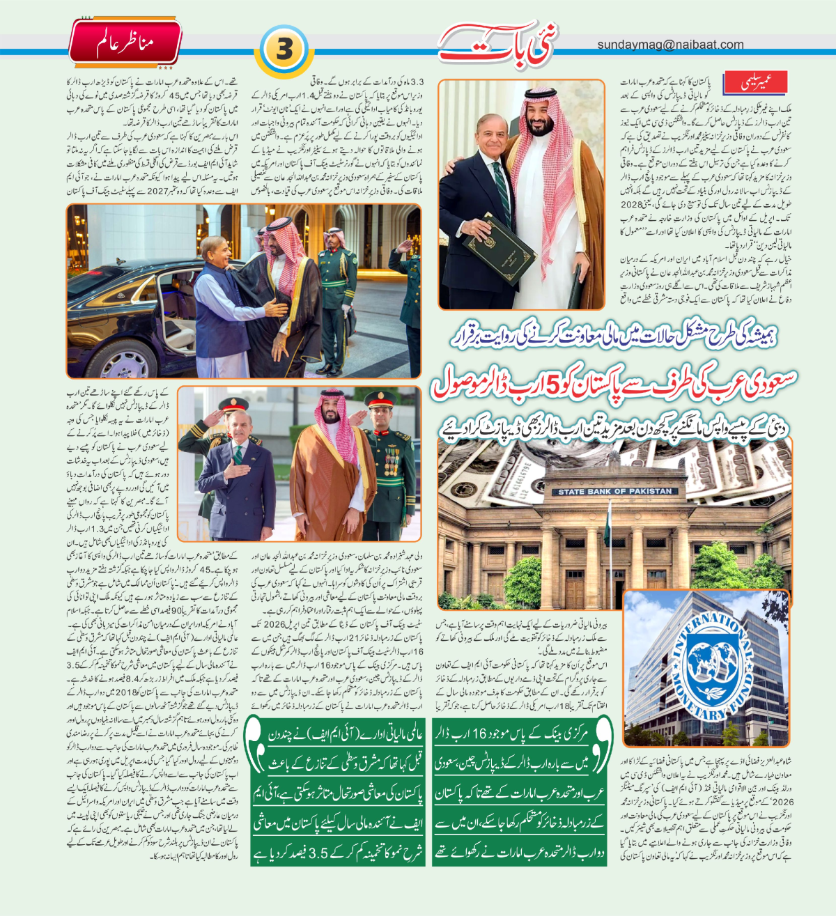 epaper_image
