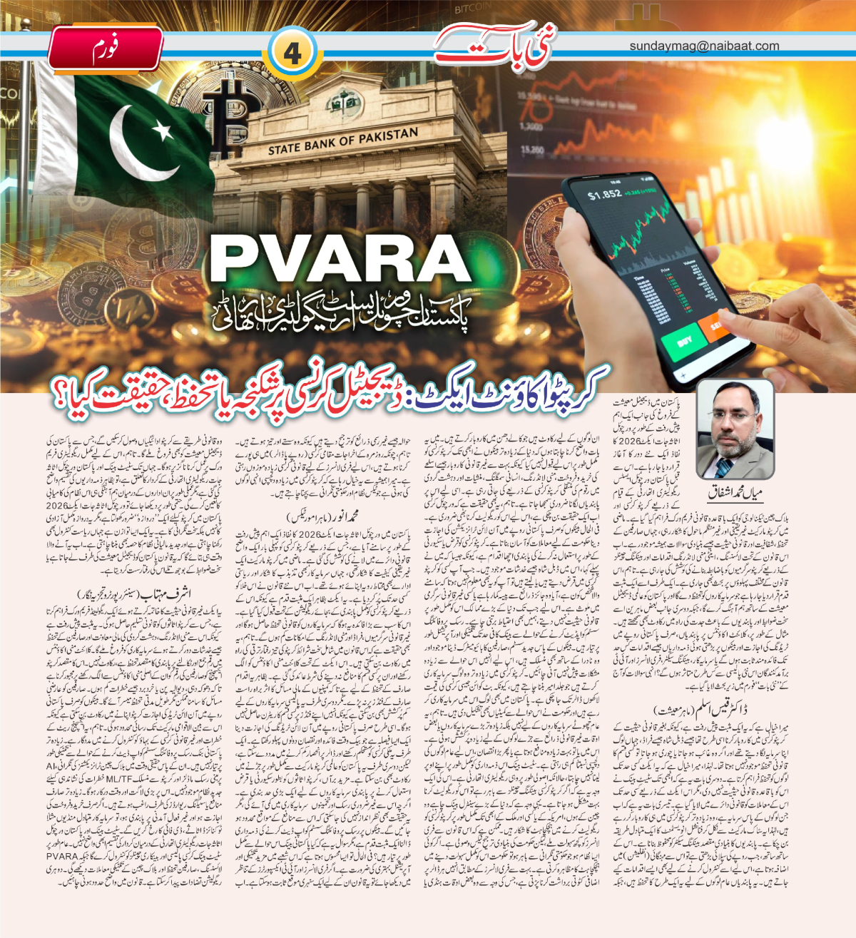 epaper_image