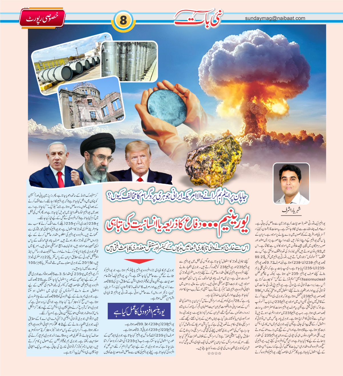 epaper_image