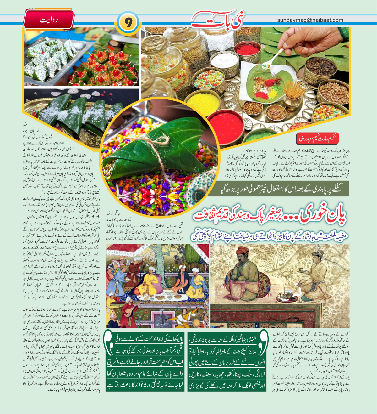 epaper_image