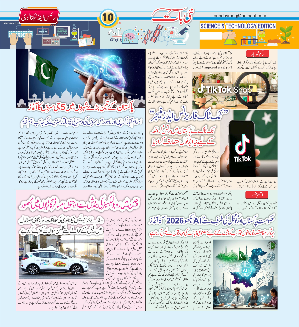 epaper_image