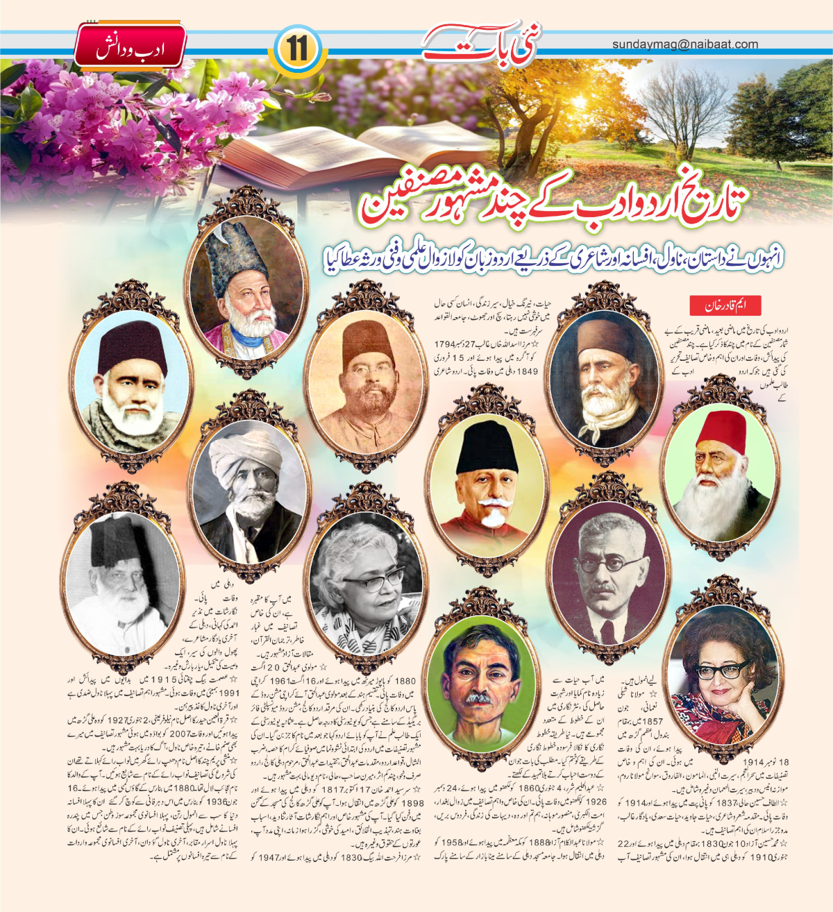 epaper_image