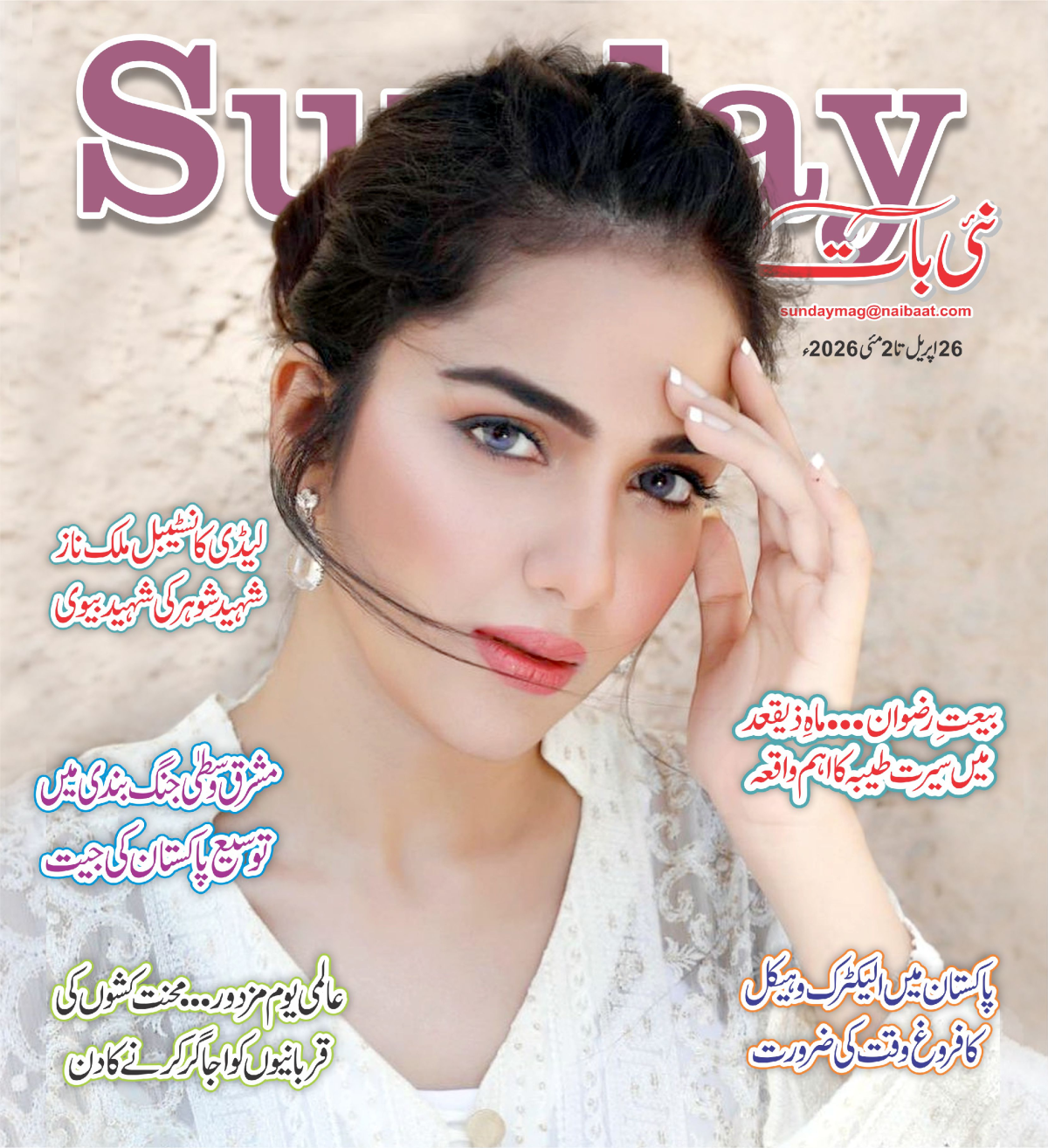 epaper_image