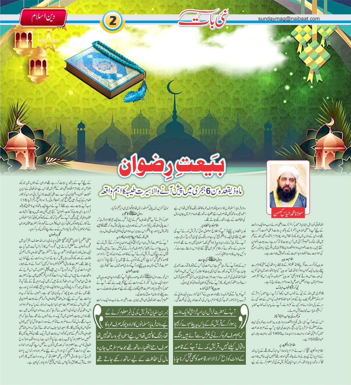 epaper_image