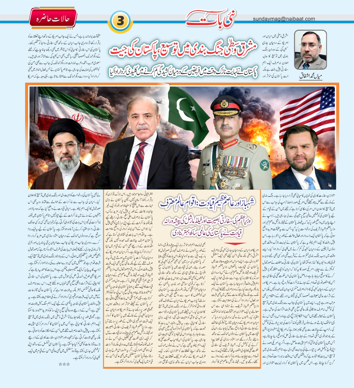epaper_image