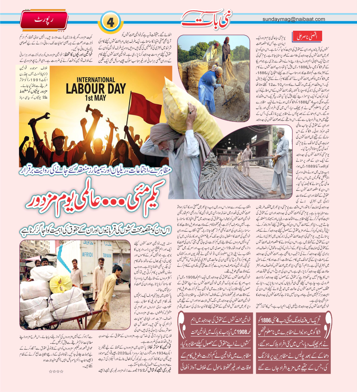 epaper_image
