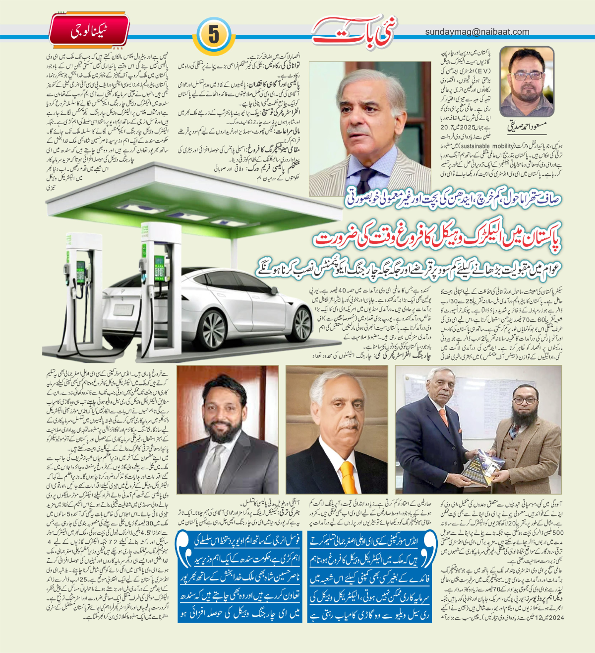 epaper_image