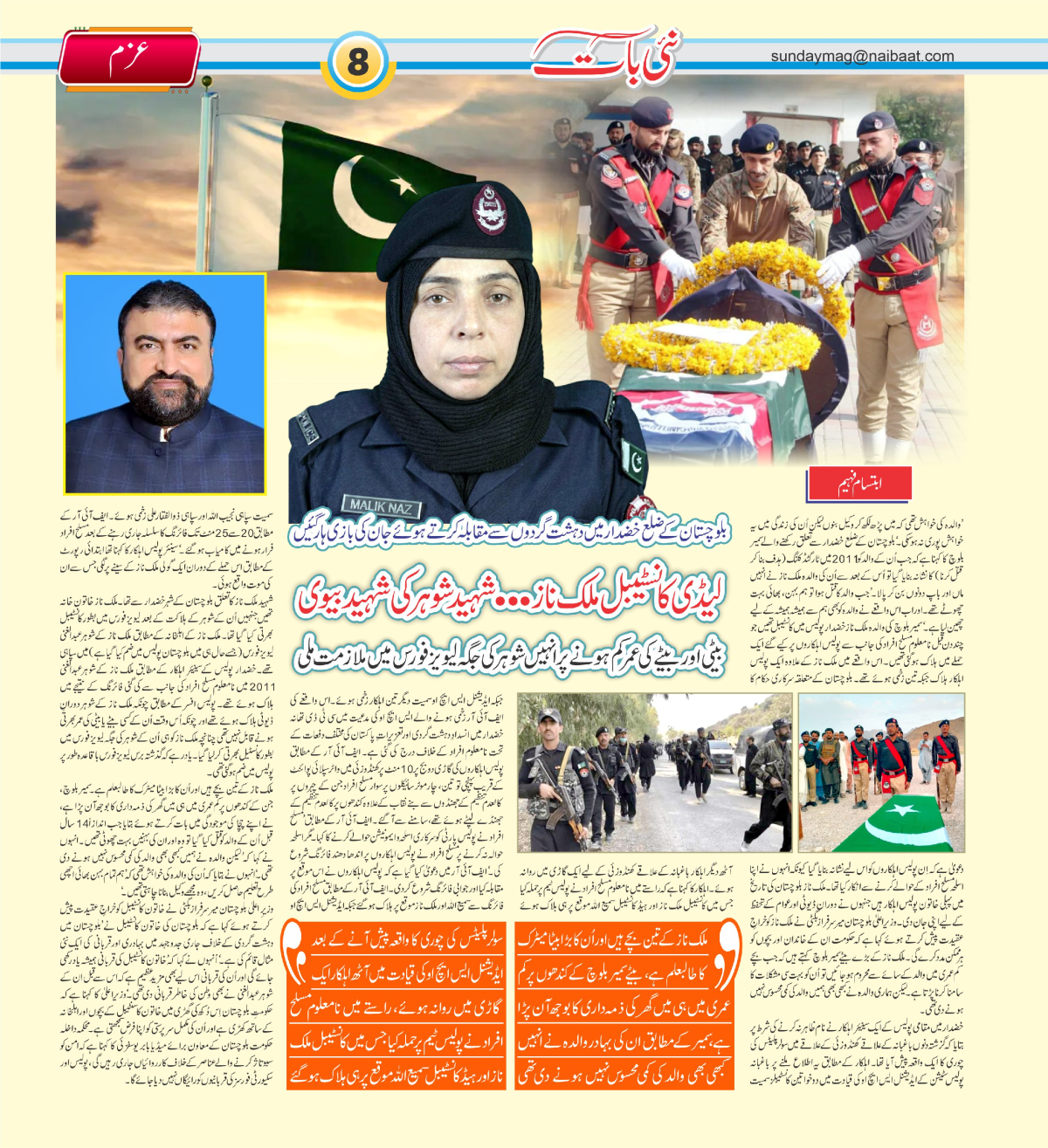 epaper_image