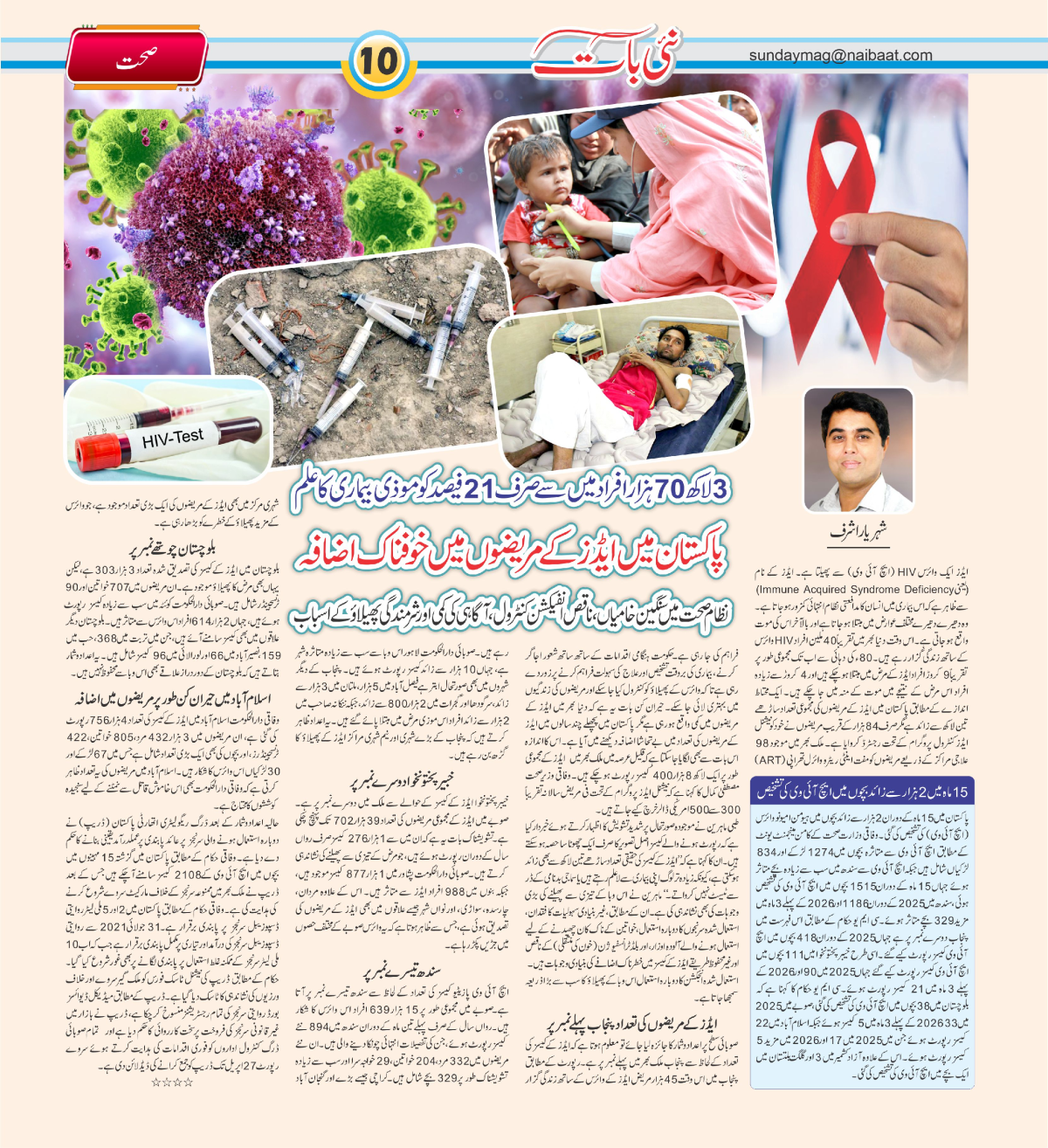 epaper_image
