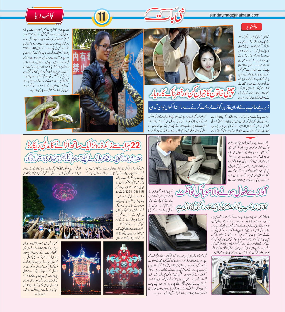 epaper_image