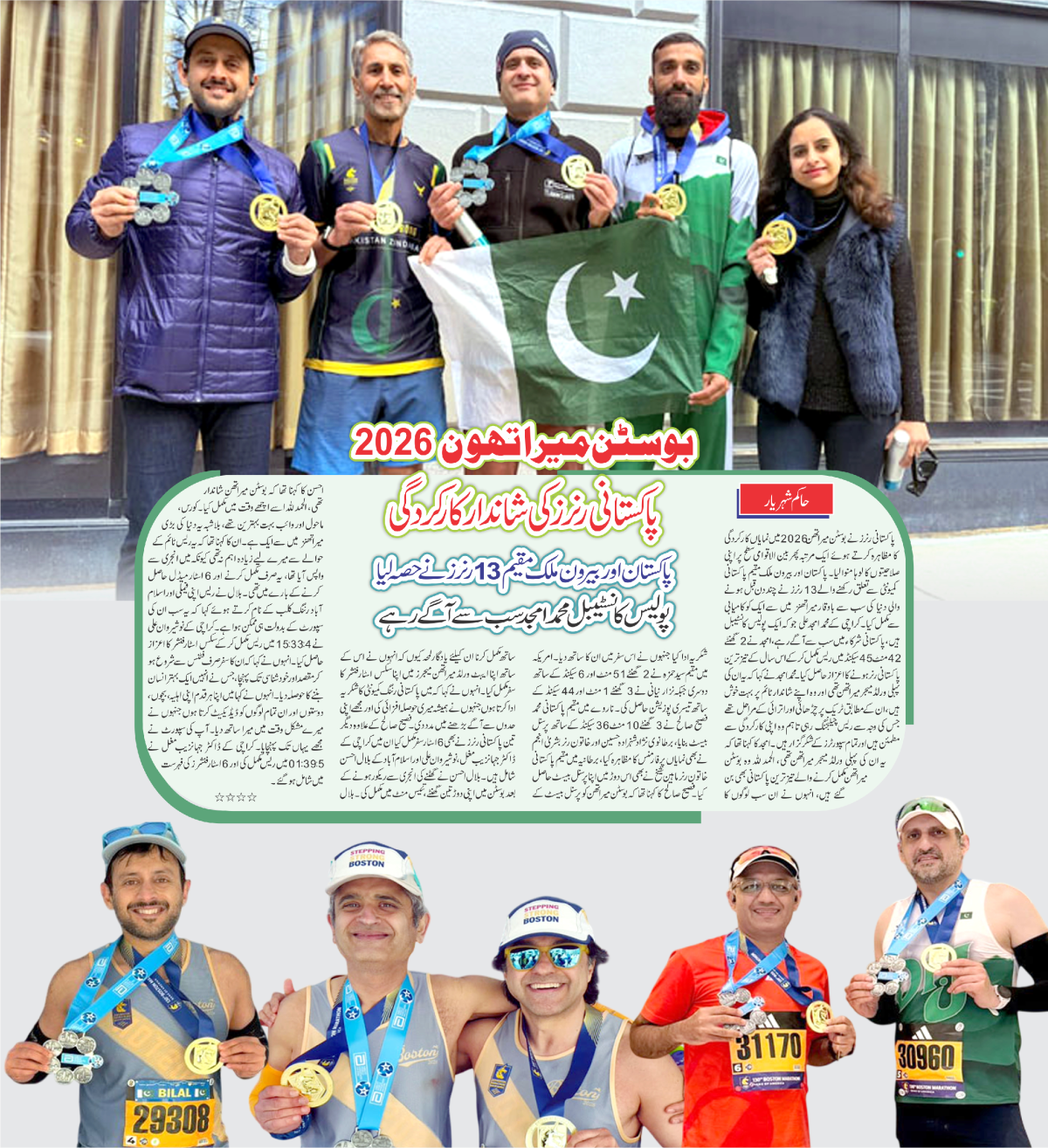 epaper_image