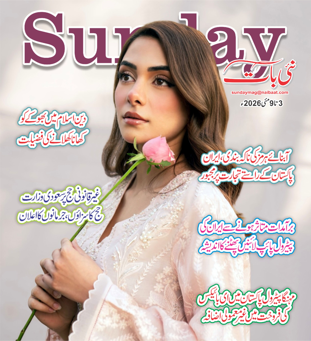epaper_image