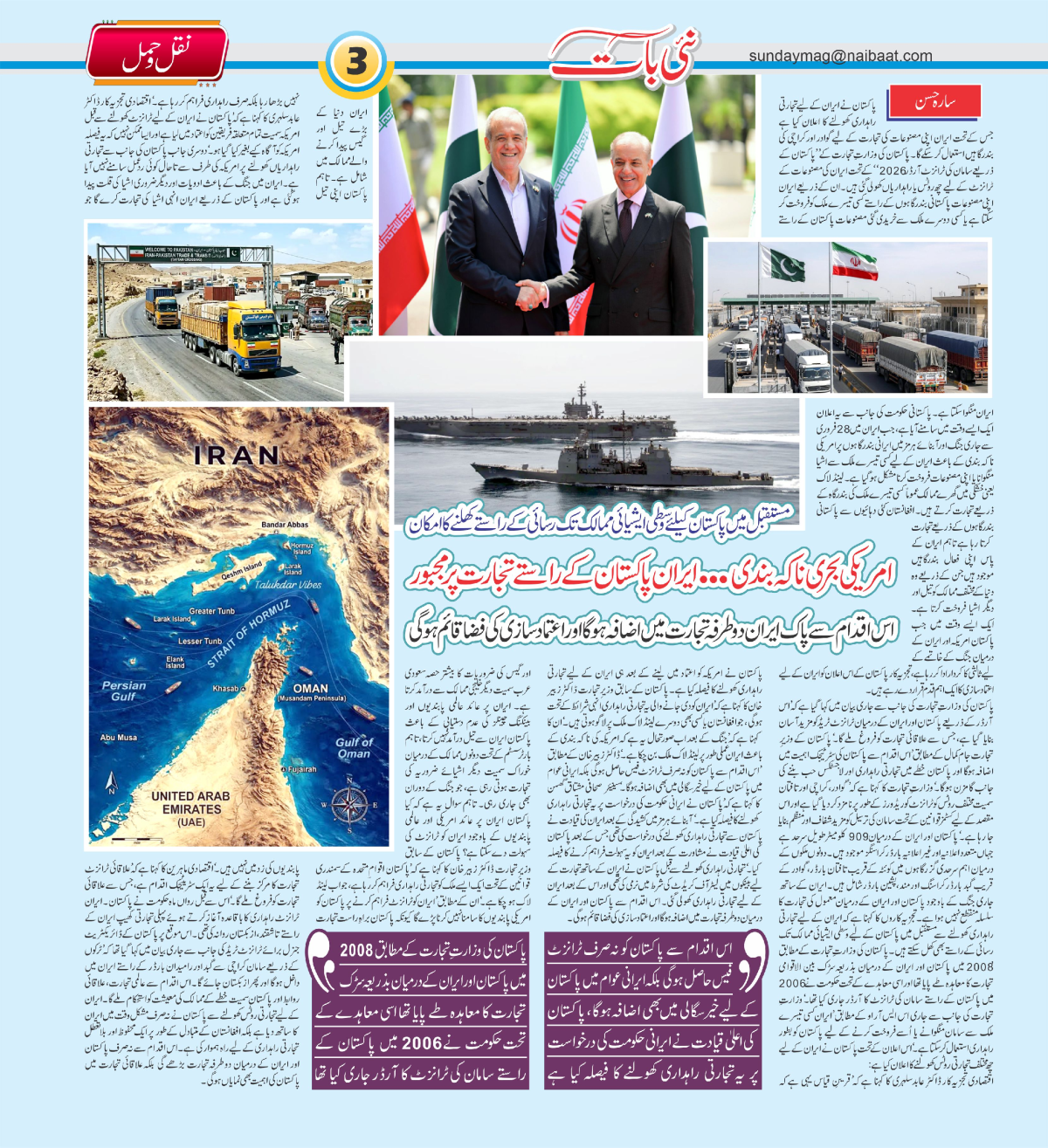 epaper_image